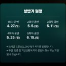 생기자리공원 건너편 | 2025 한강 불빛 공연 드론쇼 : 건너편 잠실한강공원에서 본 후기