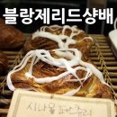 블랑제리드샹배 네이버블로그