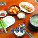 안성설렁탕 이미지