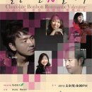[2월 9일]영화배우 김태우의 발렌타인N클래식 ＜쇼콜라떼 봉봉 로맨틱 발렌타인＞ 이미지