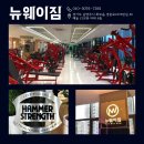 뉴웨이짐 이미지