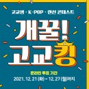 개꿀 더코리아