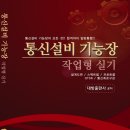 대방설비