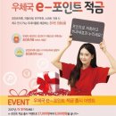 e포인트