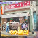 왕분식식당
