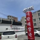한우만한우국밥 - 울주군 덕망로 306 | 울산 삼산동 맛집 더함해장국 한우국밥 든든한 한끼 후기