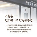 정방한의원 이미지