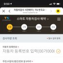 서수원자동차검사소 이미지