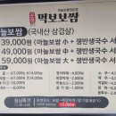 먹보보쌈