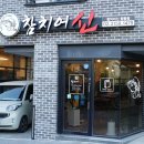 참치어신 이미지