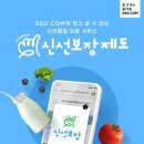 신선식품 이미지