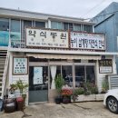 석계기사식당 | (양산) 양산한정식 / 홍룡폭포가는 길에 만나는 양산삼계탕 맛집 / 약식동원 후기