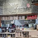 모두의주방동두천점 | 동두천식 정통 부대찌개 장안맛집 김뚜껑부대찌개 본점 주차 부대볶음 맛본 후기