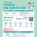 덴티치과의원 이미지