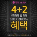 굿타이어 이미지