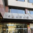 강남 인생시나리오 설계 힐링심리프로그램 감정시그널연구소 심리상담 정보 후기
