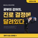 입시명문이든영수학원