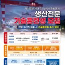 [케이조선_기술훈련원] 제85기 조선용접/선체조립/배관용접 훈련생 모집 (8/10~9/14) 이미지
