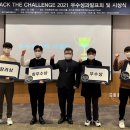 더챌린지