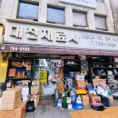 대진재료상사