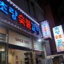 혜정머리방