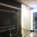 무한스터디카페 - 금정구 두실로 36 | 무한스터디카페