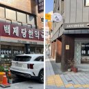 중도한약국 이미지