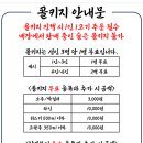지리산아랫마을