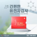 에프씨바이오 주식회사