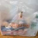 노상치킨울산복산점 | 울산 복산점 자담치킨 배달 추천 양념반반 순살 후기