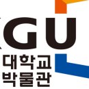 경기대학교소성박물관 이미지