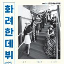 직업상담사 2급 자격증 통합과정 이미지