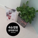 승아뷰티샵