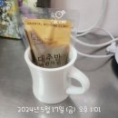 대추밭한의원 이미지