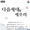 벧엘교회
