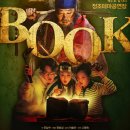 수원시립공연단 무예뮤지컬 더북 이미지