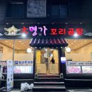 대명가꼬리곰탕