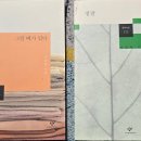월산성모 | 이정록 시집