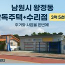 주연공인중개사사무소 이미지