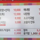 양평해장국 이미지