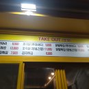 가마치통닭금당우미점
