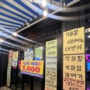 신호등주점