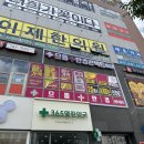 새롬콘택트 | 세종 안경 묻지도 따지지도 않는 할인 [으뜸플러스 새롬점]