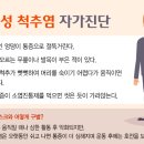 허리 아픈데...‘강직성 척추염’일 수 있습니다 이미지