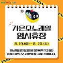 문경모노레일(주) | [문경] 에코월드 모노레일
