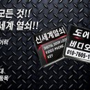 게이트모아-게이트맨，도어락，번호키 이미지