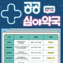 강화약국 이미지