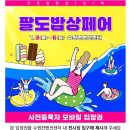 팔도 밥상