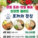 토끼의점심