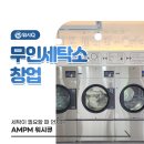 바로세탁소 이미지